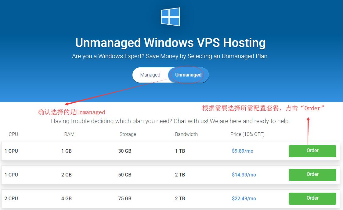 美国vps hostwinds windows vps新手购买教程