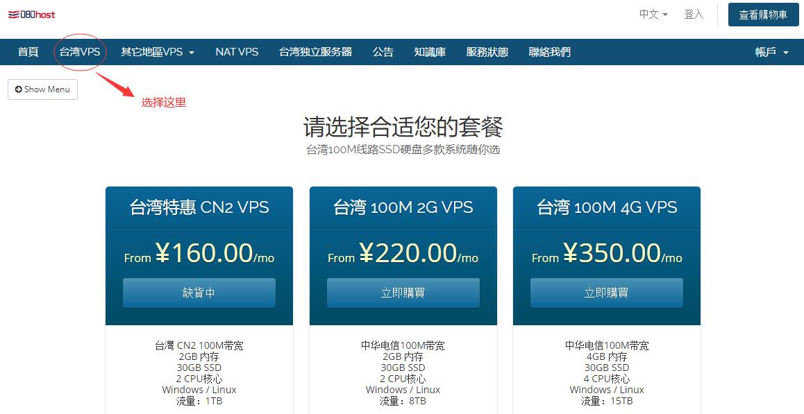 080host中华电信台湾vps推荐动态ip无限流量windows支持