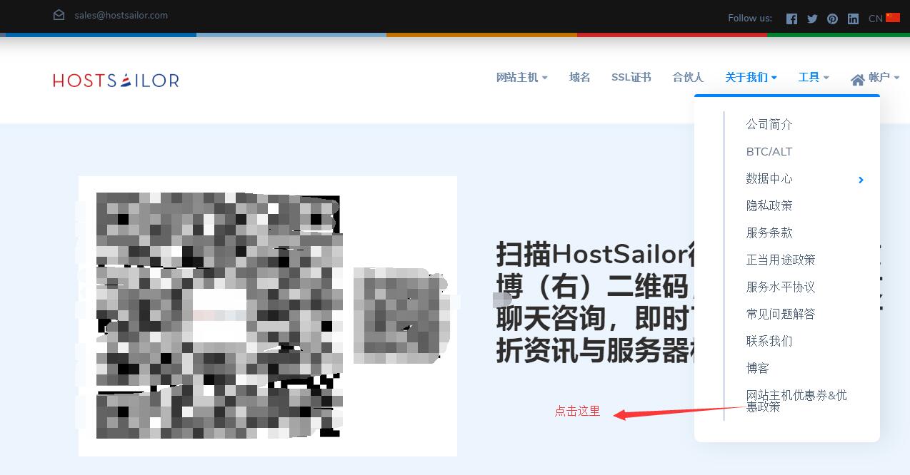 荷兰VPS HostSailor购买，优惠链接