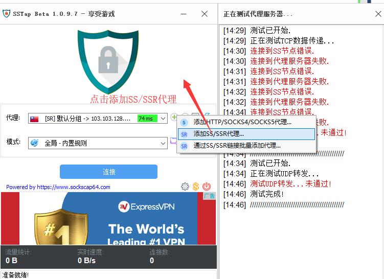 手动添加ssr信息