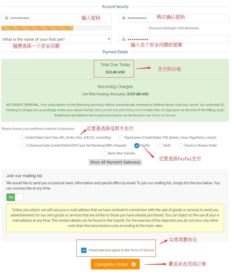 A2Hosting 美国虚拟主机购买，最后完成订单