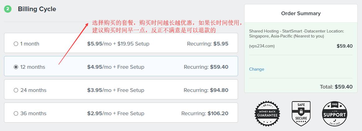 美国虚拟主机FastComet新手购买教程 - 购买周期选择