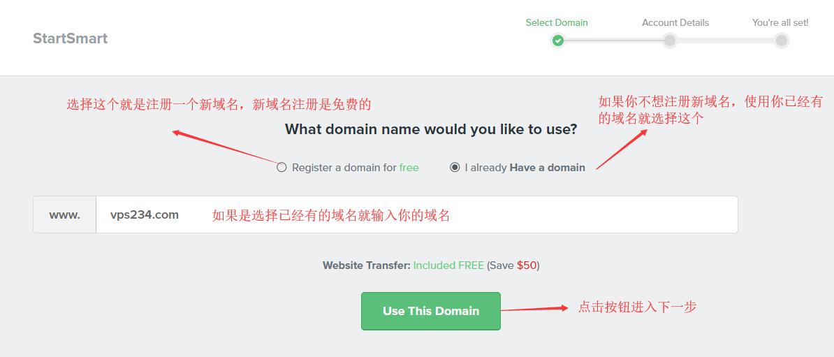 美国虚拟主机FastComet新手购买教程 - 注册新域名或者使用已有域名