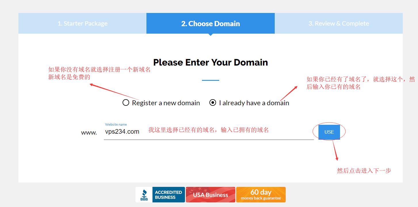 美国虚拟主机 TMDHosting 新手购买教程 - 域名选择