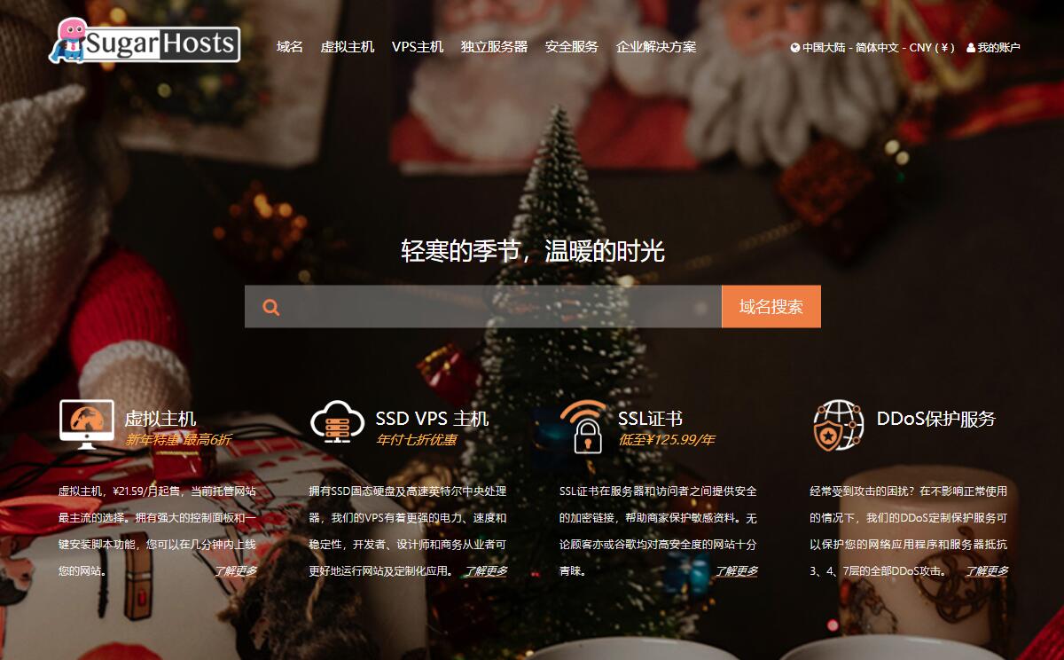 美国VPS/香港主机 SugarHosts 6折优惠