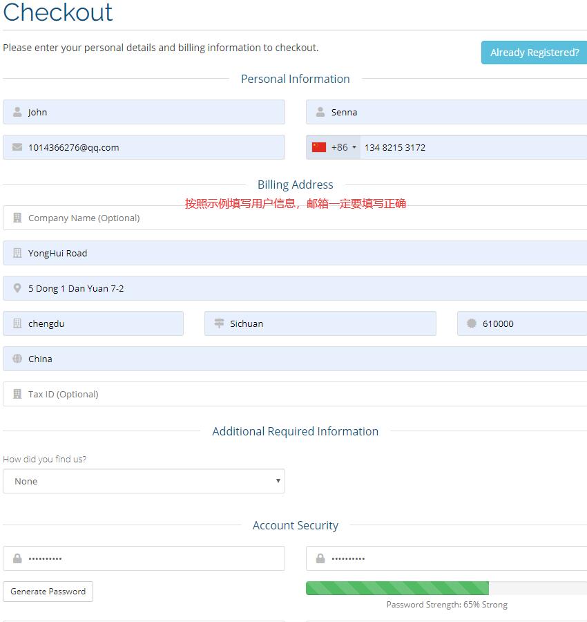 TrentaHost 用户信息