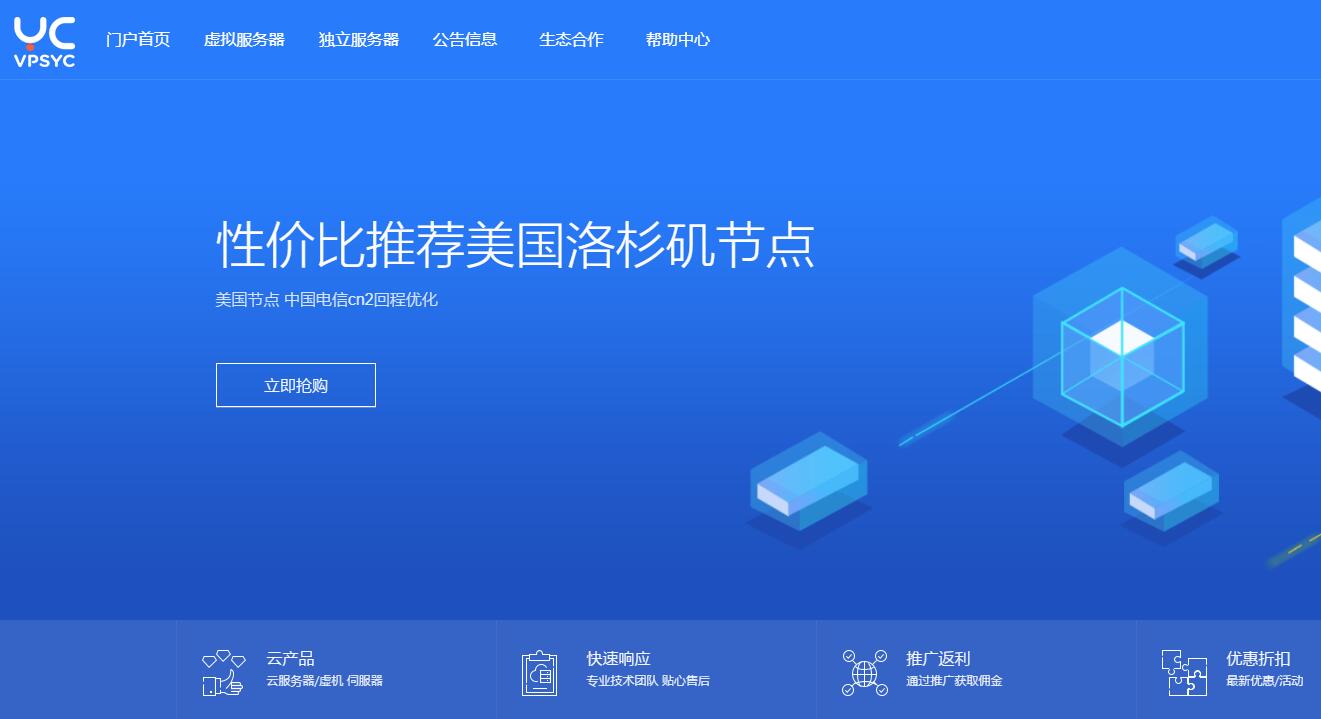 云创网络CN2 GIA线路海外VPS推荐