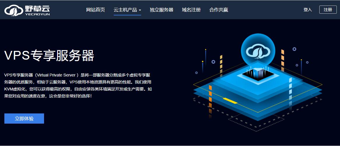 野草云 CN2 GIA线路美国VPS推荐 - Windows支持