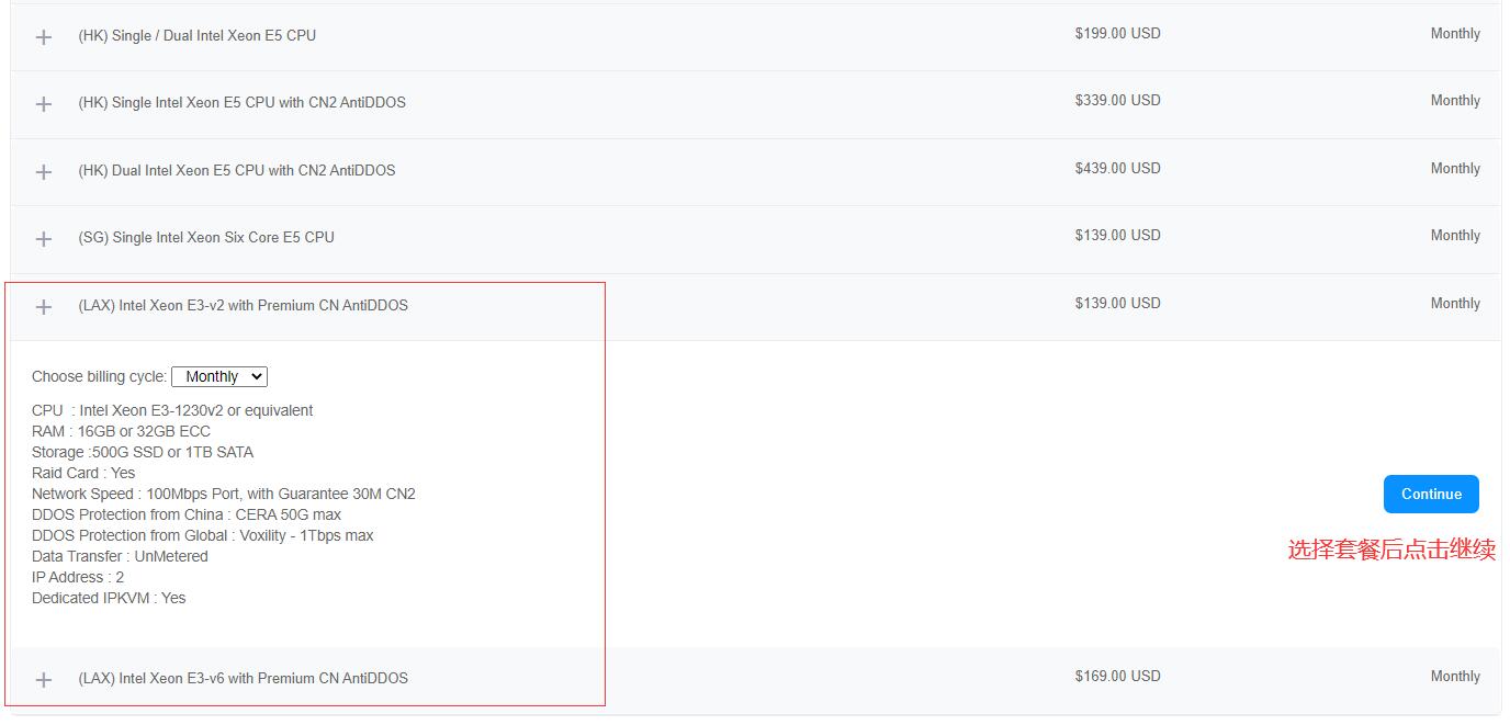 GigsGigs美国独立服务器购买 - 套餐选择