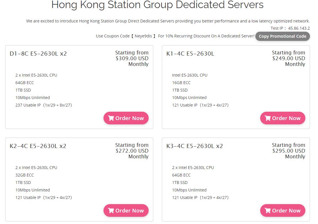 10gbiz香港站群服务器购买教程 - 套餐选择