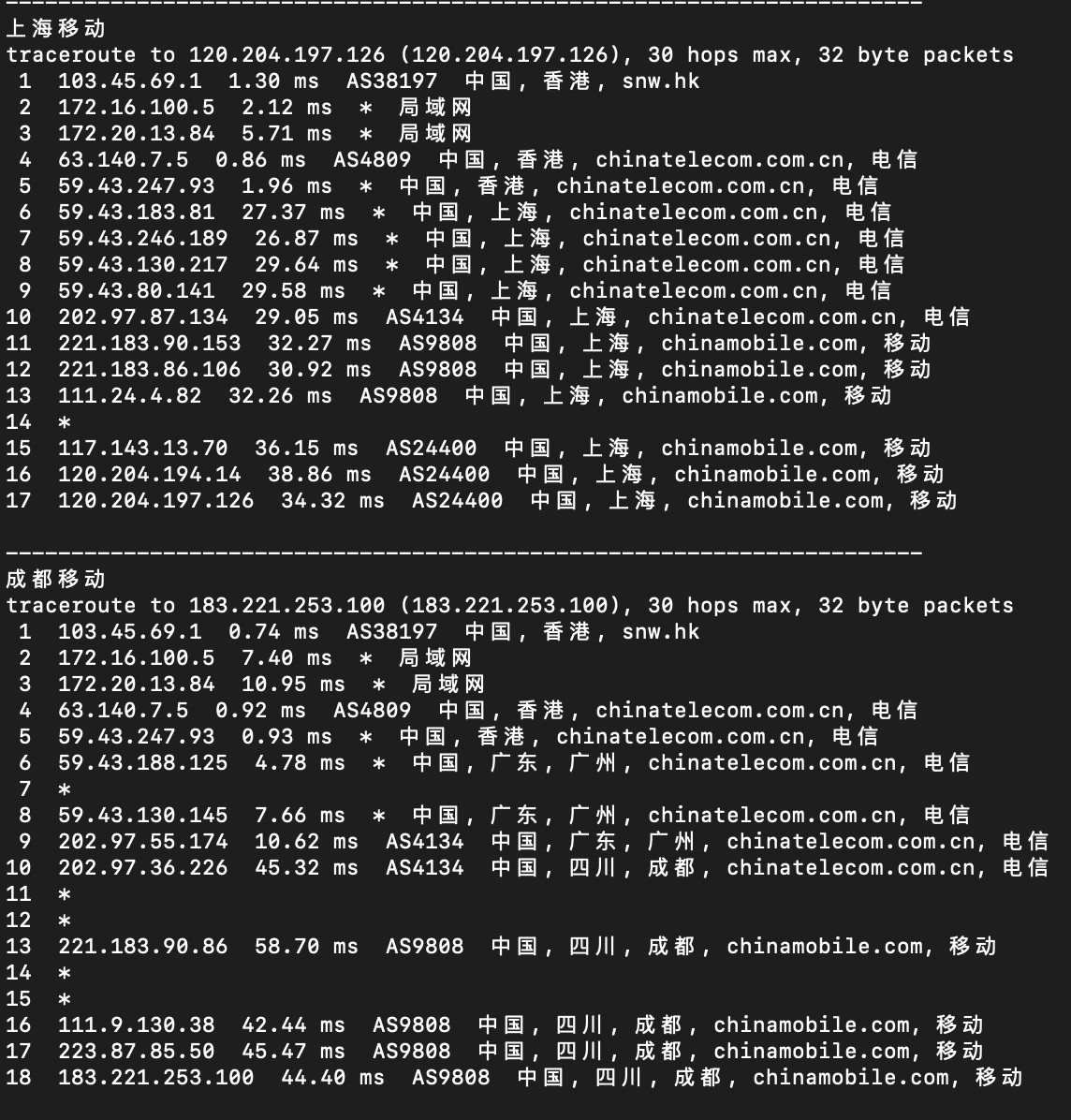 触摸云香港VPS路由线路回程效果图3