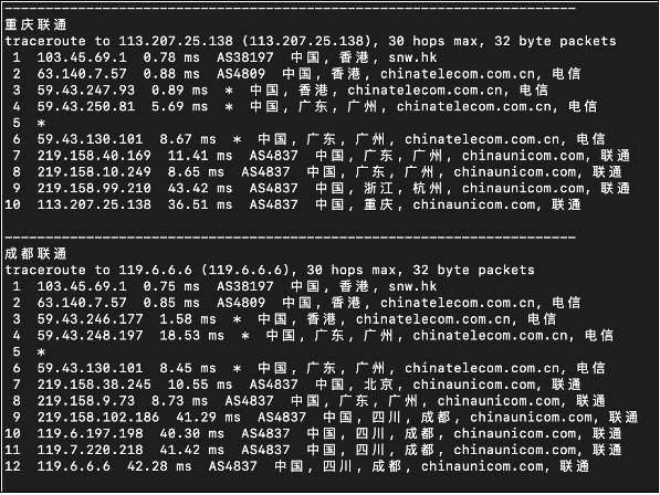 41云香港VPS联通回程路由