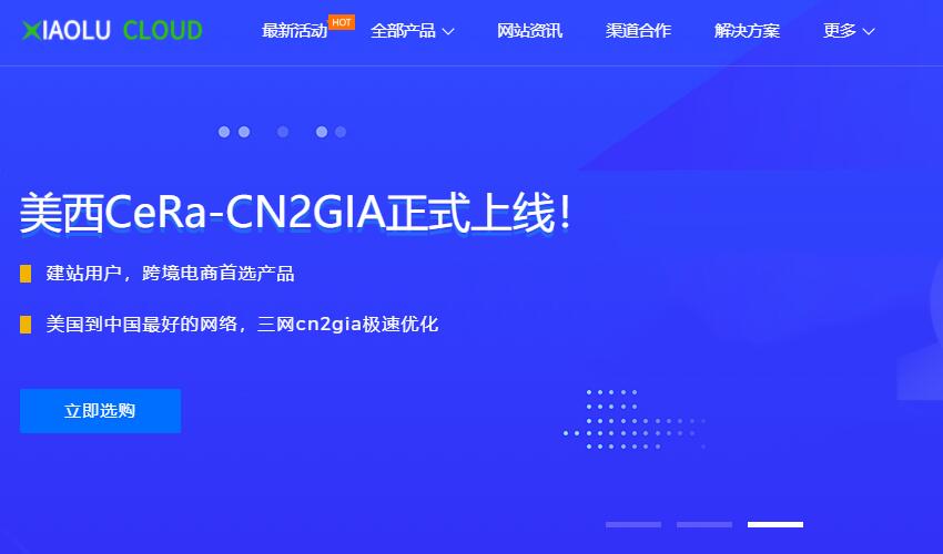 小鹿云美国VPS详细测评介绍 - 三网回程CN2 GIA线路