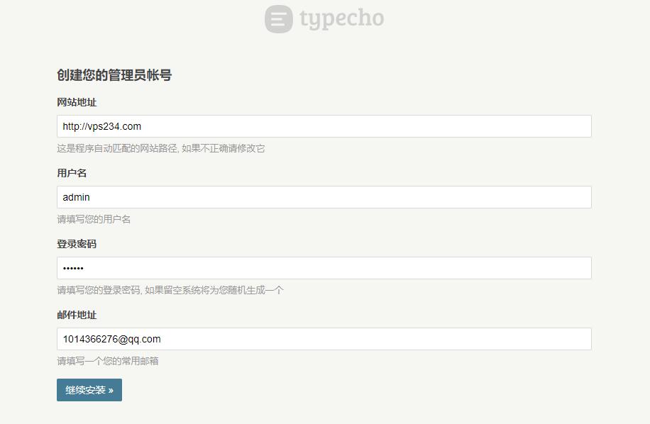 Typecho博客搭建 - 后台管理填写