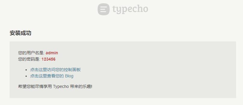 Typecho博客搭建 - 安装成功