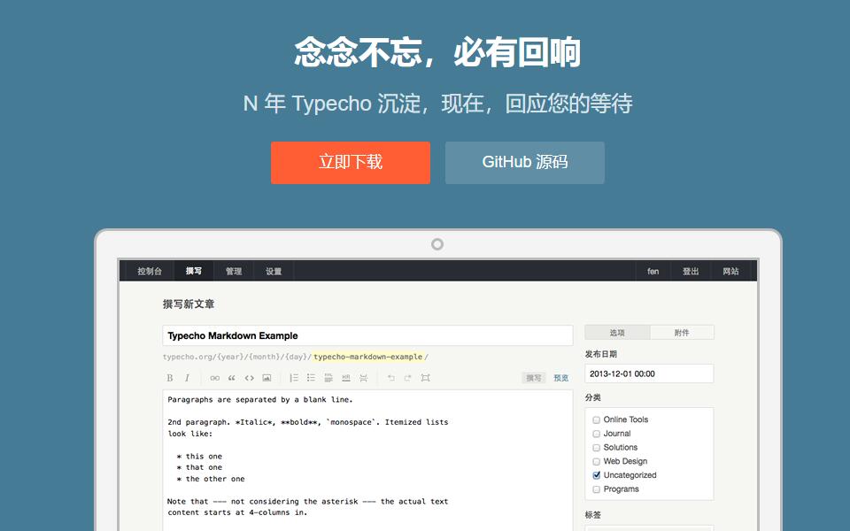 Typecho安装教程图文详解 - 30分钟轻松搭建一个博客