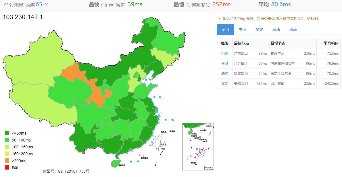 EstNOC新加坡VPS测评 - 全国三网Ping延迟测试