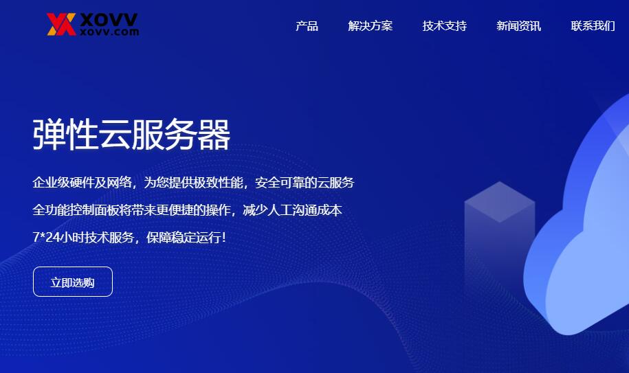 XOVV全球节点 - 台湾VPS云服务器全新上线桃园机房