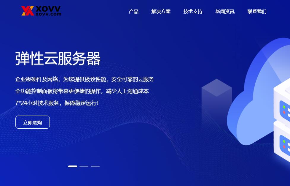 XOVV：全新上线五大洲  - 100国家节点云服务器
