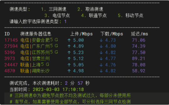 Jtti新加坡VPS测评 - 三网速度测试