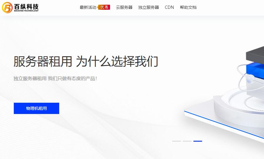 百纵科技：全新上线美国G口大带宽服务器 - 高达10Gbps带宽/多IP站群