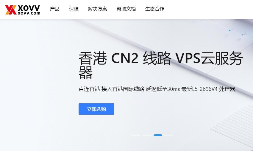 XOVV：香港 CN2 VPS 7月钜惠 - 9.9元/首月