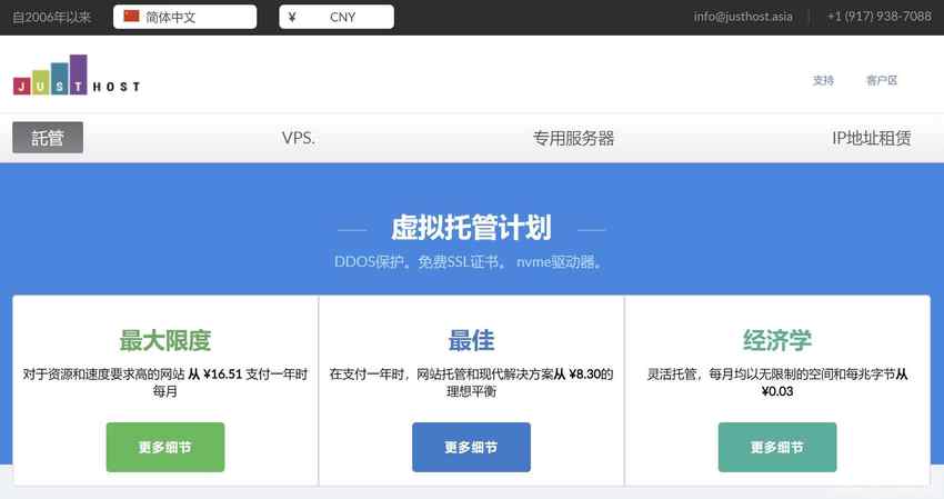 中东VPS推荐 - justhost.asia