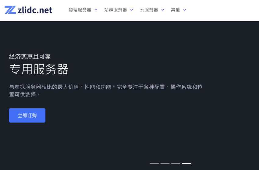 zlidc：菲律宾VPS测评 - CN2优化线路三网延迟低