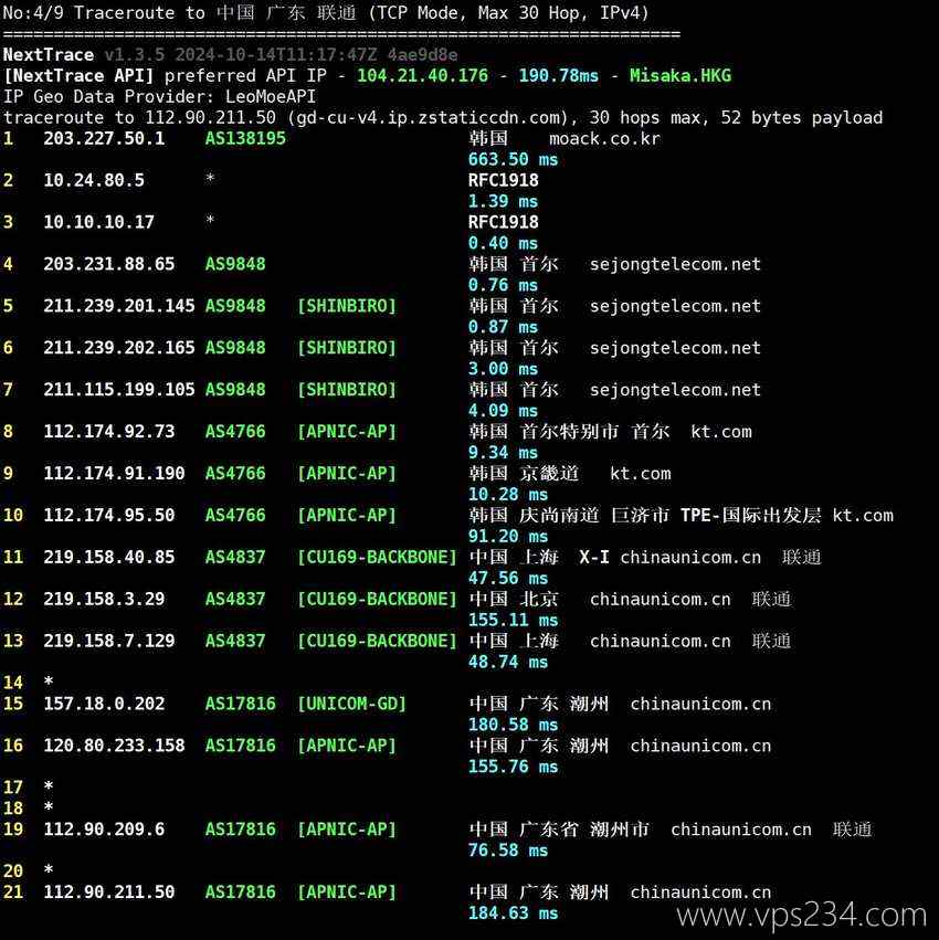 荫云韩国VPS测评 - 联通回程路由