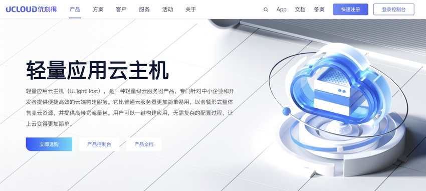 UCloud：新加坡VPS测评 - 双ISP类型原生IP