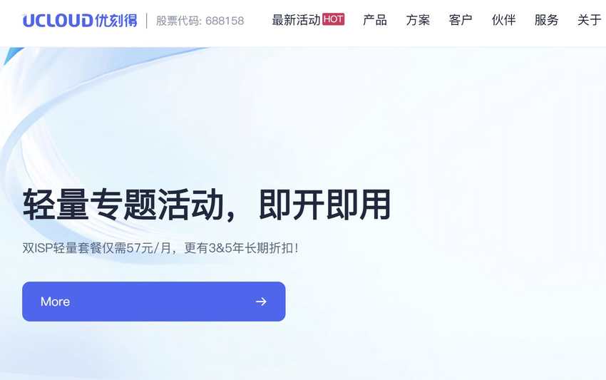 UCloud：菲律宾VPS测评 - 双ISP类型原生IP