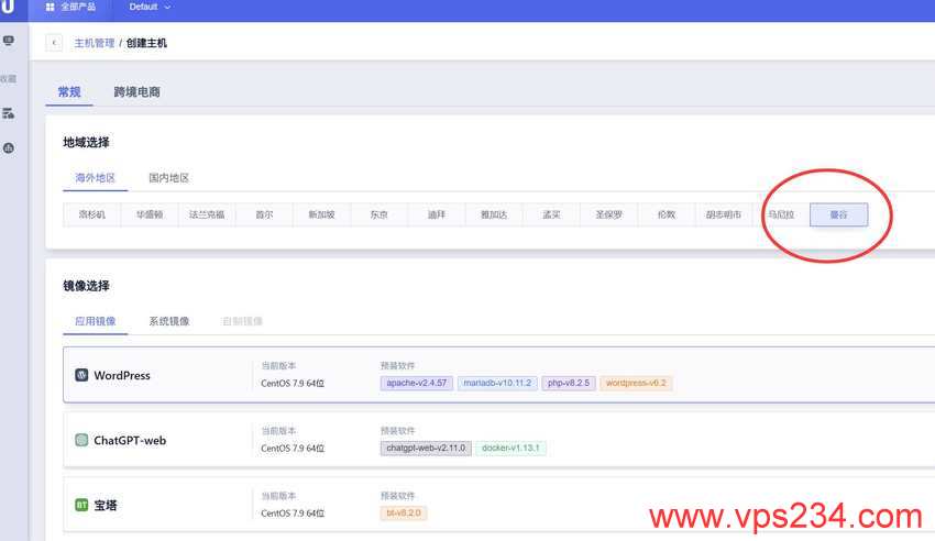 UCloud泰国VPS购买教程-曼谷机房