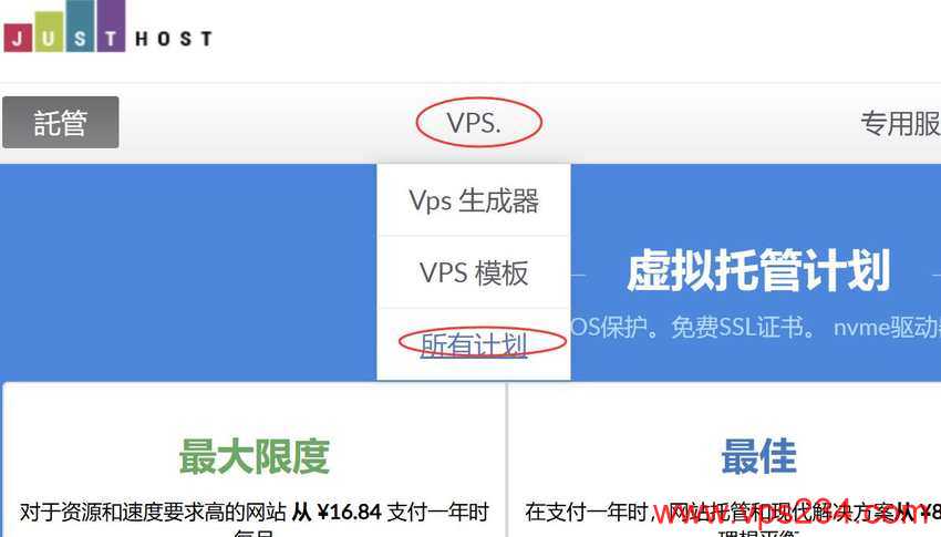 justhost.asia保加利亚VPS购买教程-入口菜单