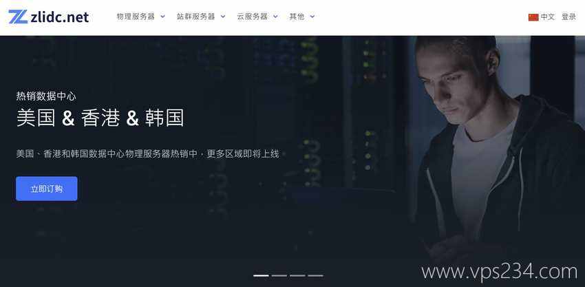 菲律宾VPS推荐 - zlidc