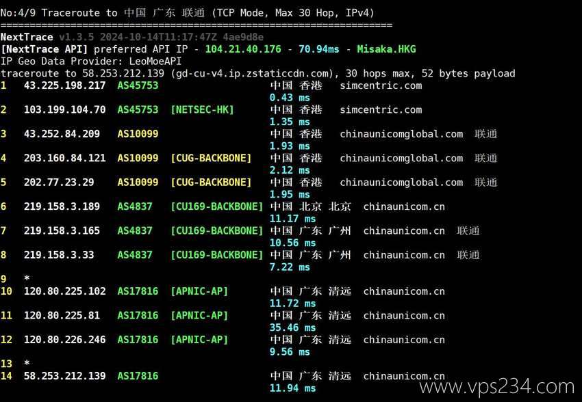 Dataplugs香港独立服务器测试 - 联通回程路由