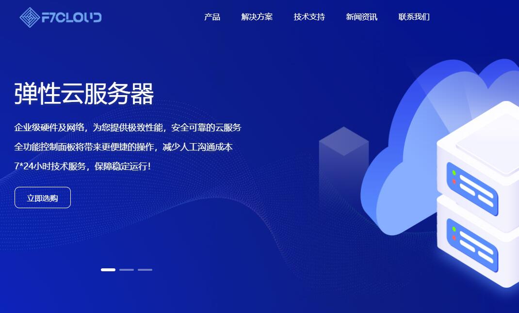 香港VPS推荐 - F7CLOUD