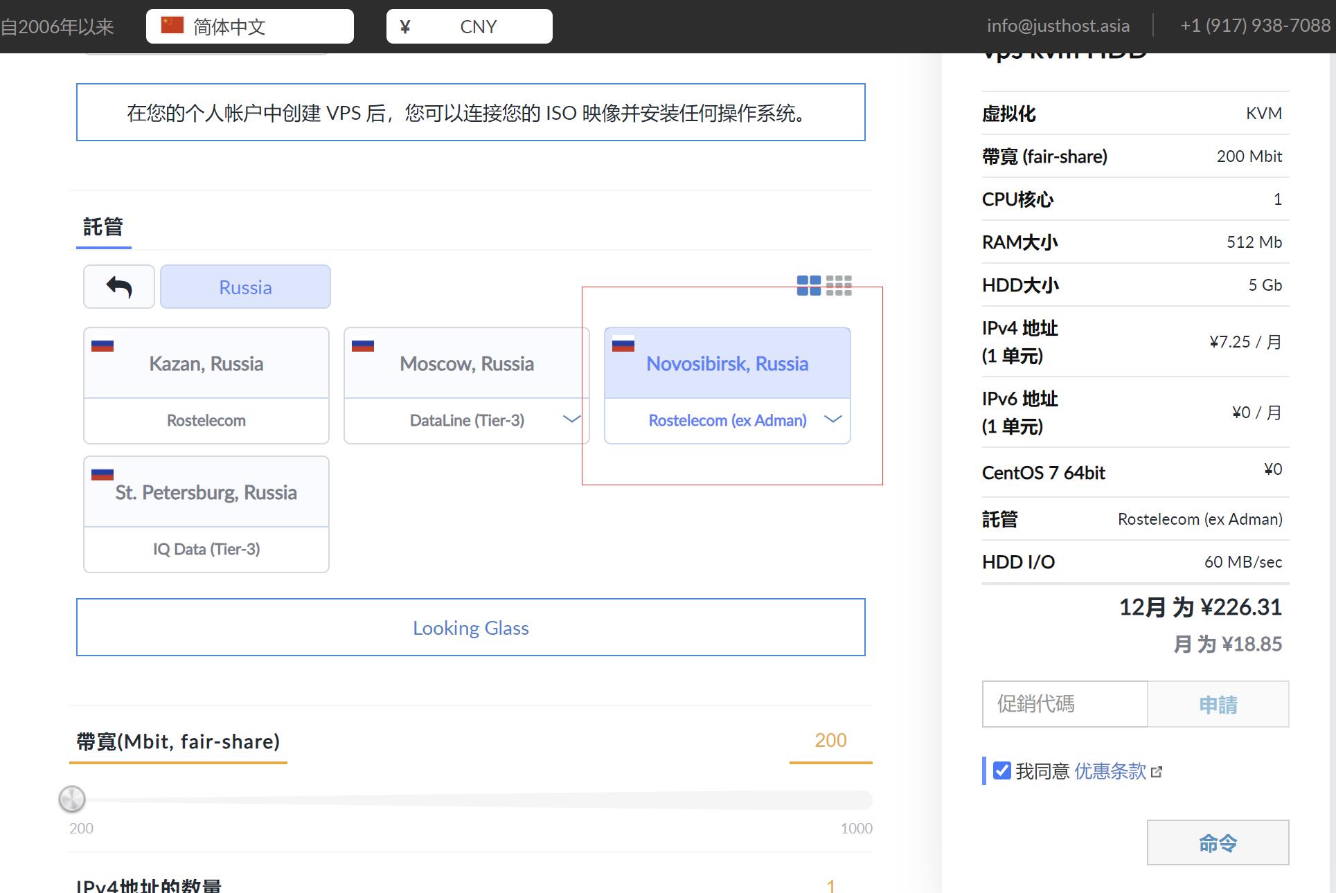 JustHost.asia俄罗斯VPS购买教程