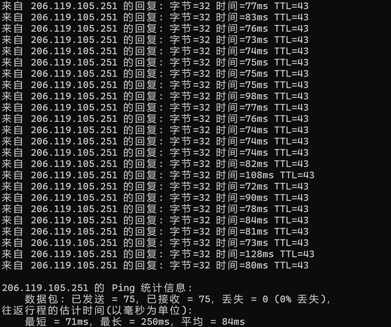 本地Ping平均延迟测试