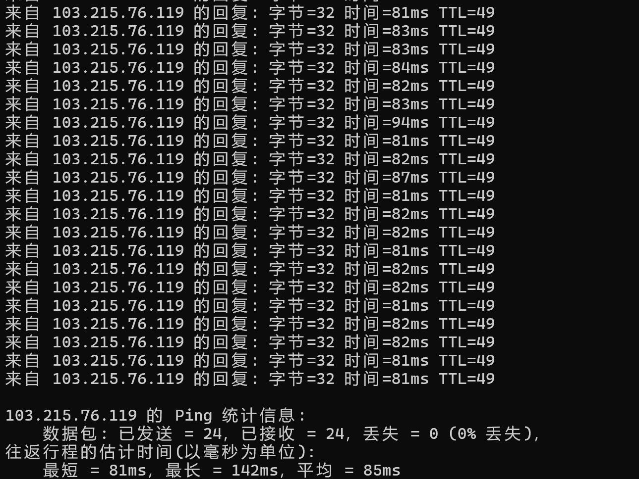 FastMos香港服务器测评 - 本地Ping平均延迟测试