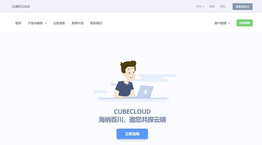 CUBECLOUD：美国VPS测评 - 洛杉矶机房 - CN2 GIA线路