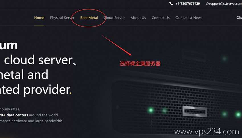 CSTserver美国裸金属服务器购买教程-入口