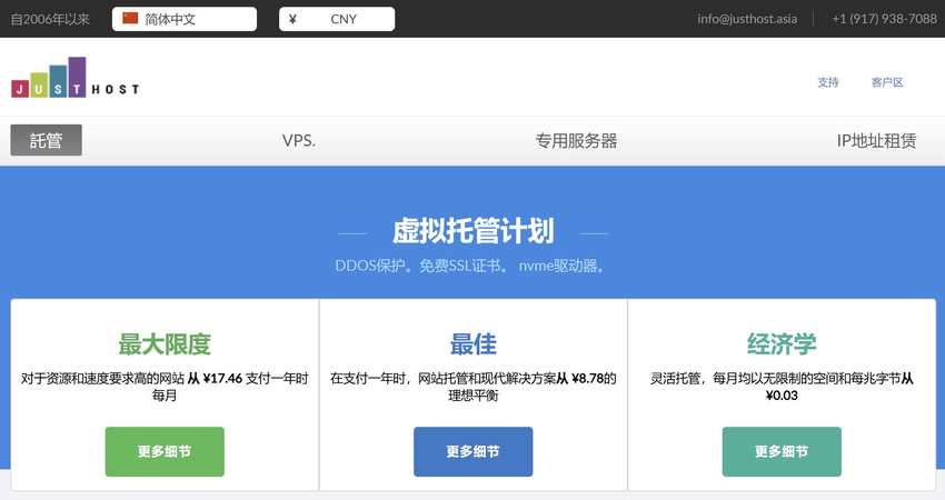 justhost.asia：斯洛文尼亚VPS测评 - 免费换IP