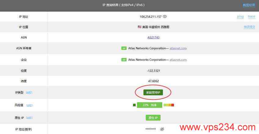 丽萨主机美国VPS测评-IP质量测试