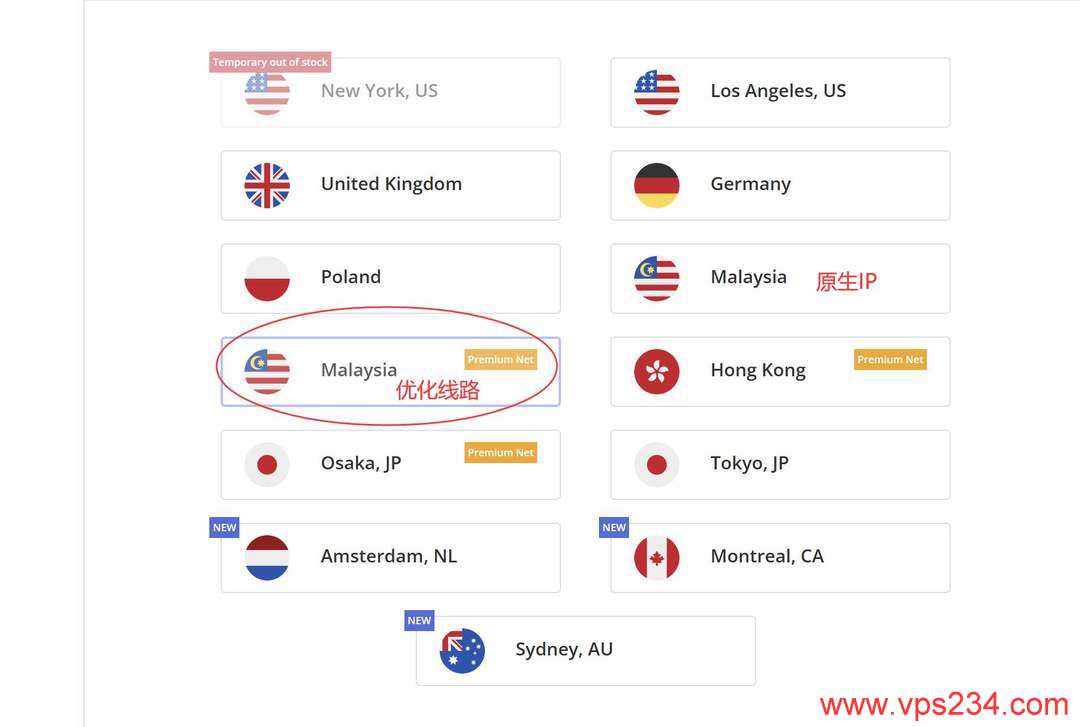Evoxt马来西亚VPS购买教程 - 节点选择