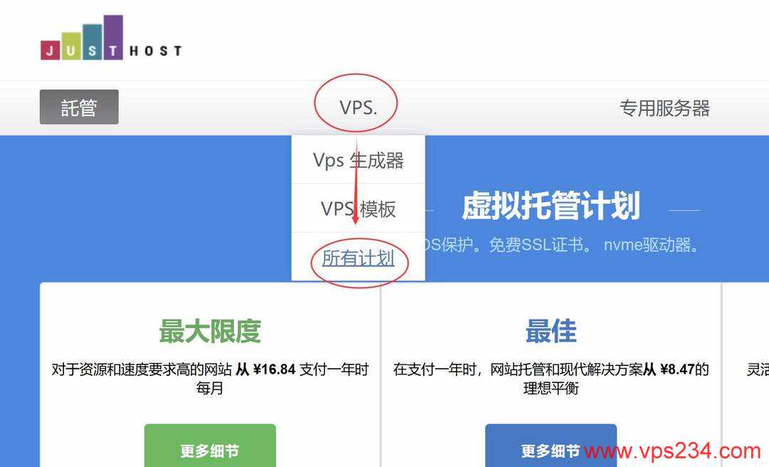 justhost.asia日本VPS购买教程-入口链接