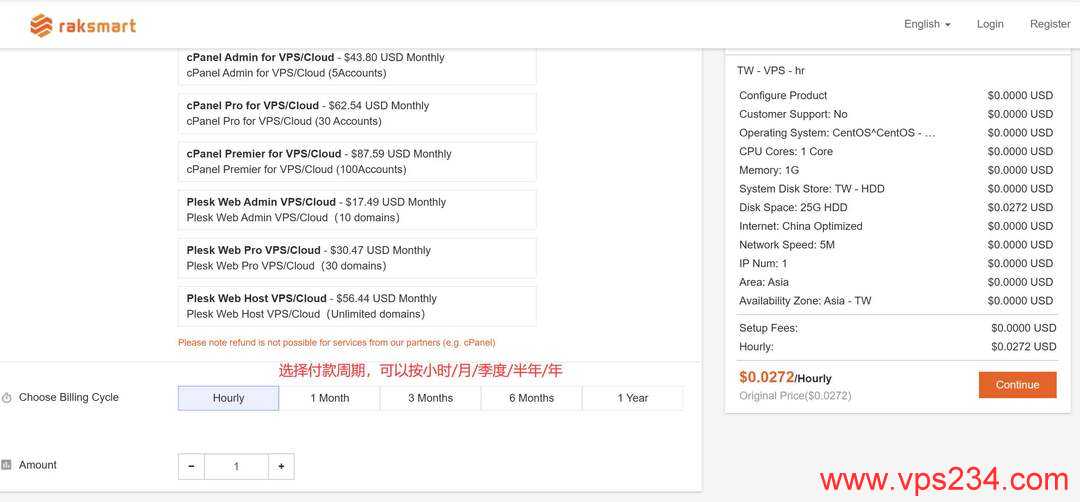 RAKsmart台湾VPS购买教程-配置选择