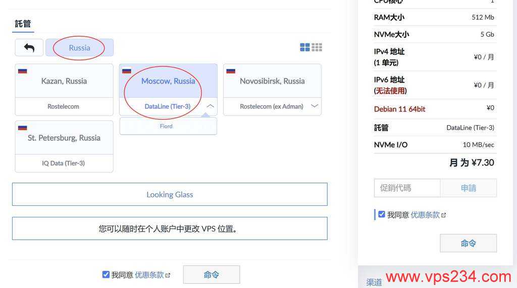 justhost.asia俄罗斯VPS购买教程-节点选择