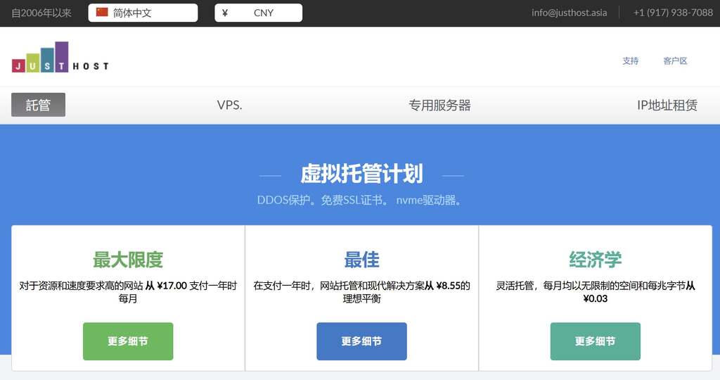 justhost.asia：俄罗斯VPS推荐 - CN2优化线路 - 价格超便宜