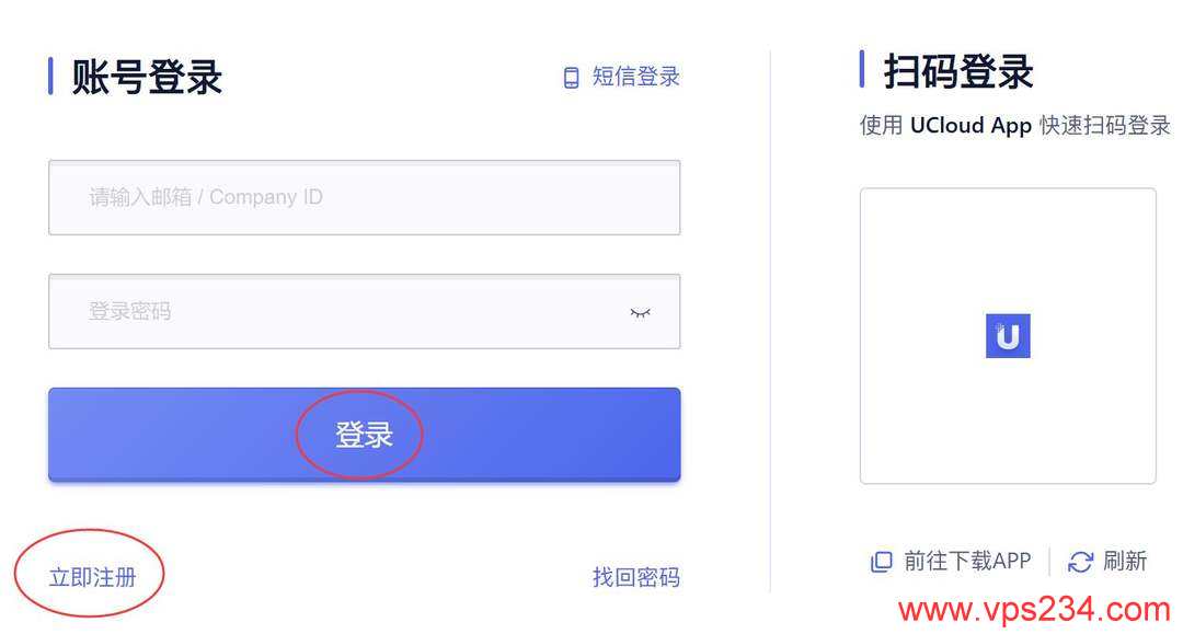 UCloud轻量级香港云服务器购买教程-注册页面