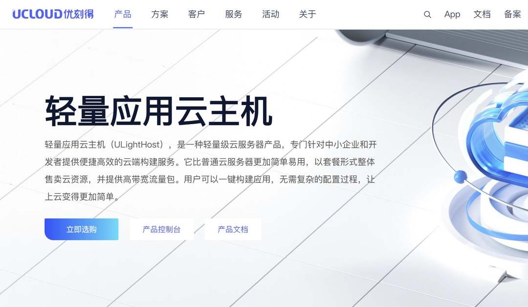 UCloud:英国家宽VPS-双ISP类型原生住宅IP-移动网直连